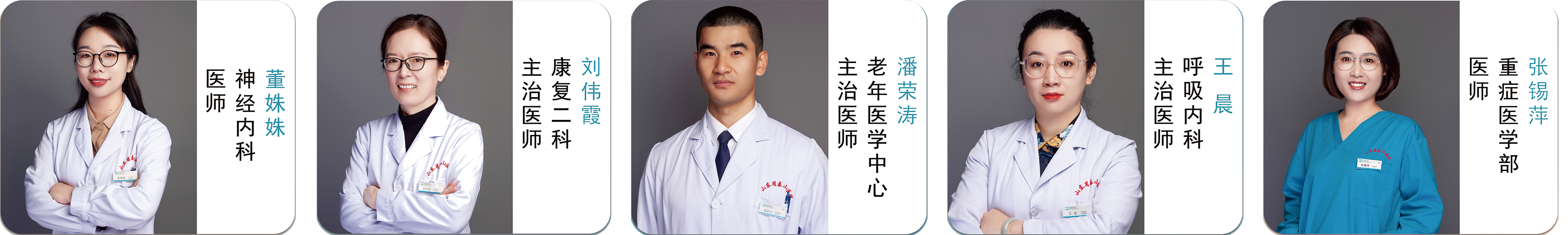 十佳青年醫(yī)師