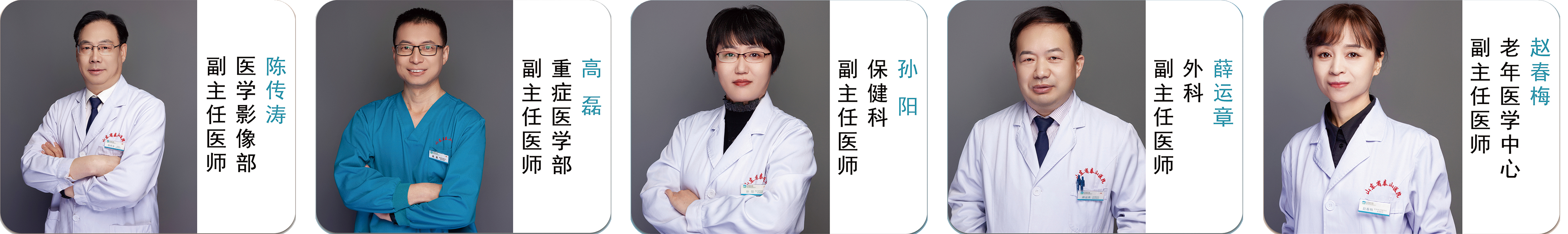 十佳醫(yī)師
